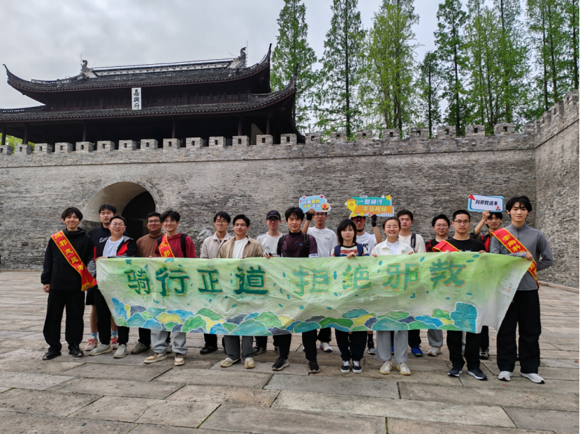 浙江嘉兴南湖：反邪骑行  传播知识  守护心灵424.png